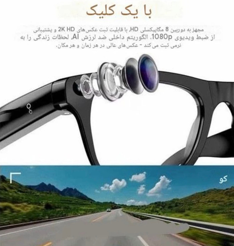 عینک هوشمند دوربیندار XK ONE Pro با دستیار صوتی و اسپیکر داخلی اورجینال شرکتی